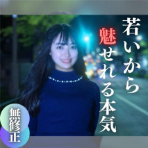 限定版！【露臉】因為19歲而被迷住的認真SEX。儘管她對初戀的前男友放不開。第一次的情人旅舘感到緊張，但還是在她體內射精。