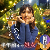 【無】【首次拍攝】【露臉】半年前是處女。這就是現實。。。 經驗極淺的18歲。〜 獎學金以身體返還〜